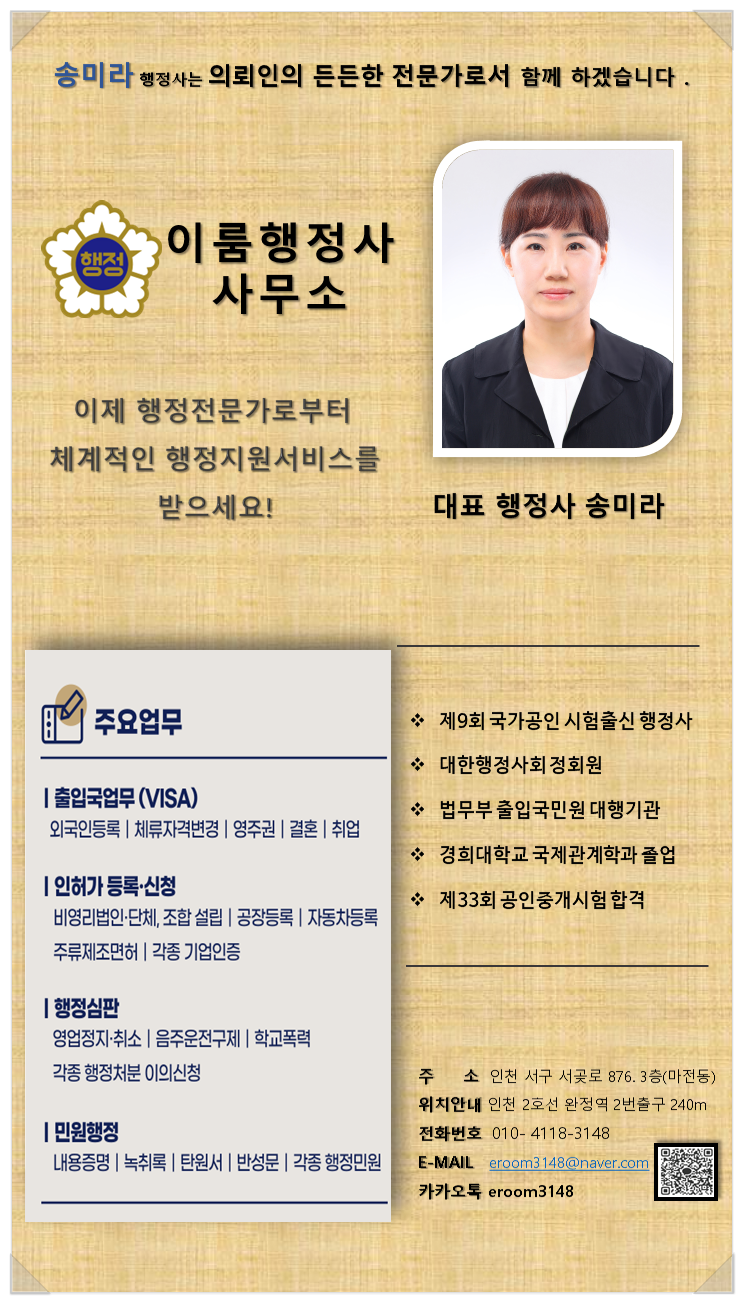 국민지원행정사사무소 이미지