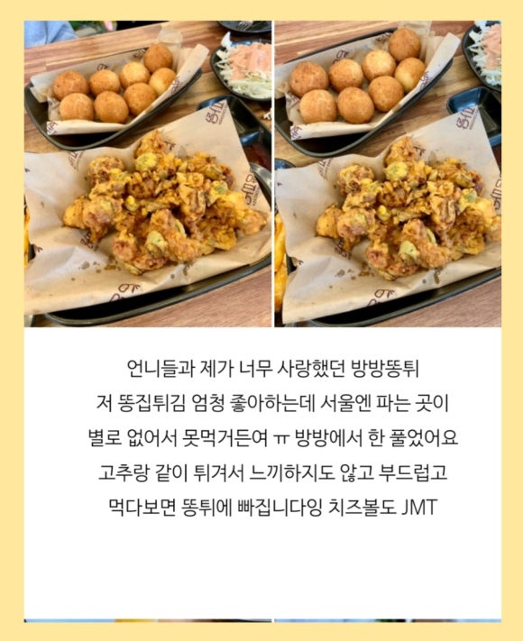 방방파닭교원대점 이미지