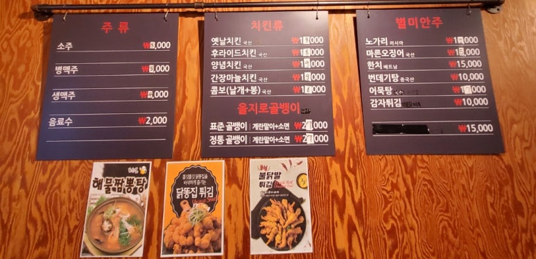 을지로골뱅이 신봉점 사진 2