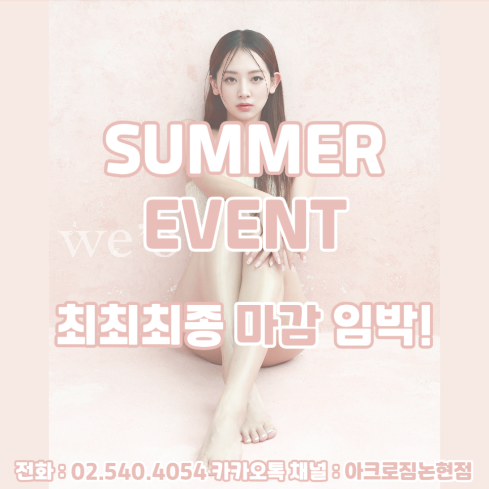 아크로짐 이미지