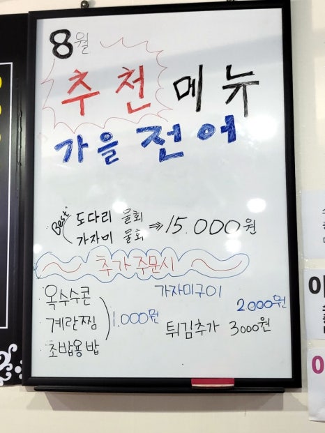 수성매운탕 이미지