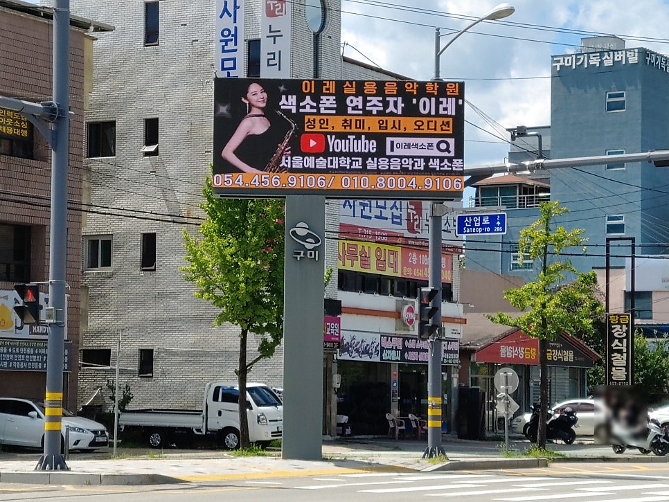 이레실용음악학원 이미지