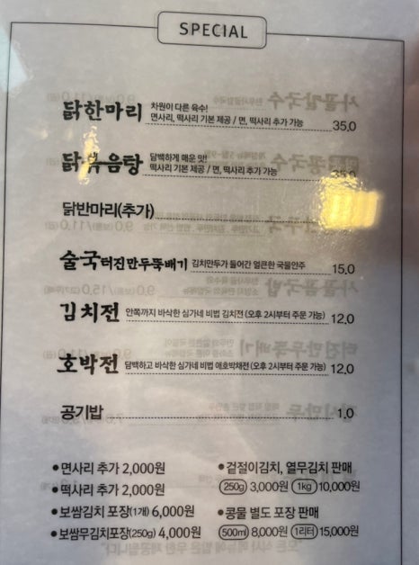 심가네칼국수본점 이미지