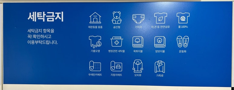 운동화이불솜빨래방 이미지