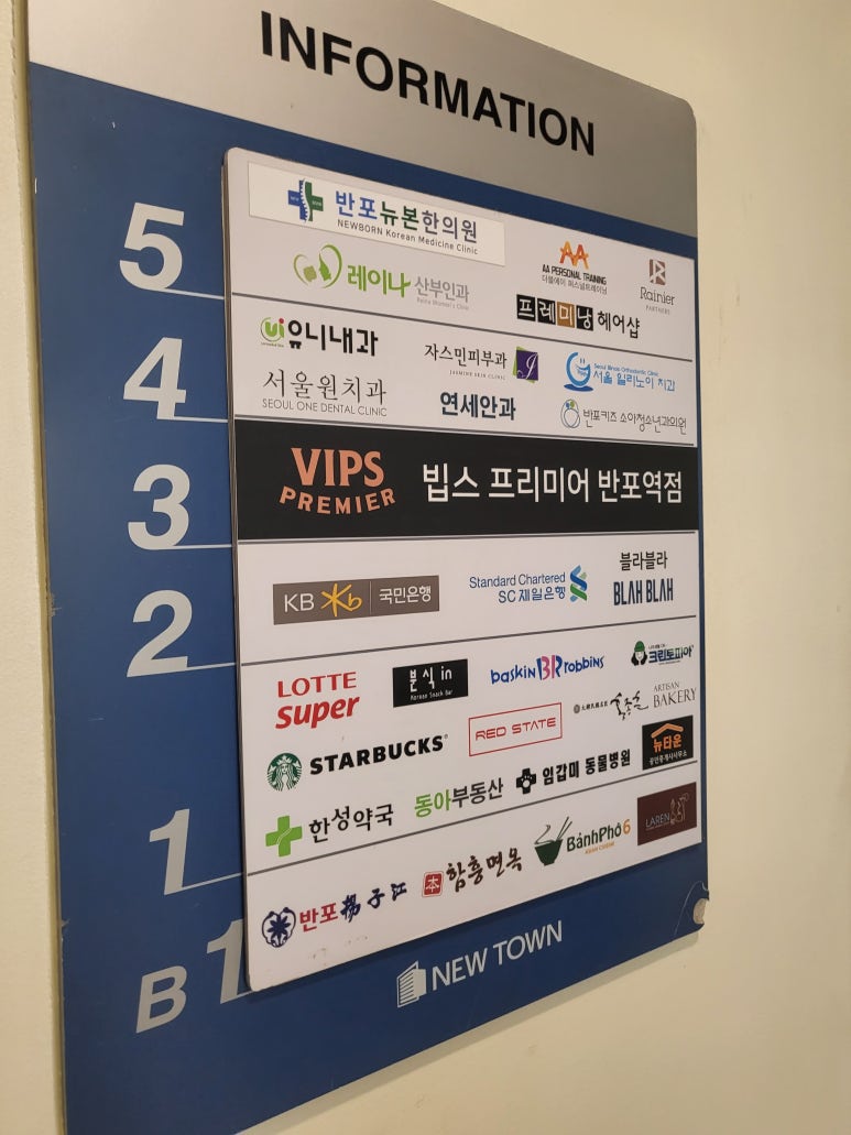 반포하나마트 이미지