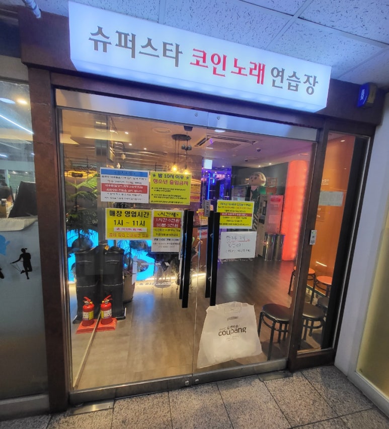 슈퍼스타코인노래연습장 이미지