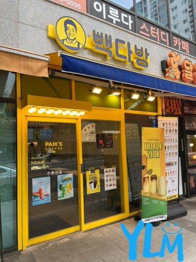 빽다방대전용두선화점 이미지