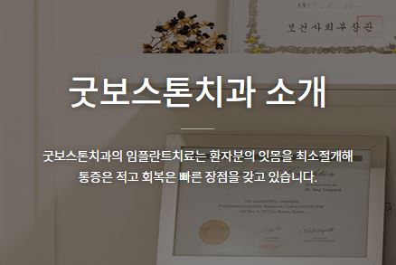 보스톤치과 이미지