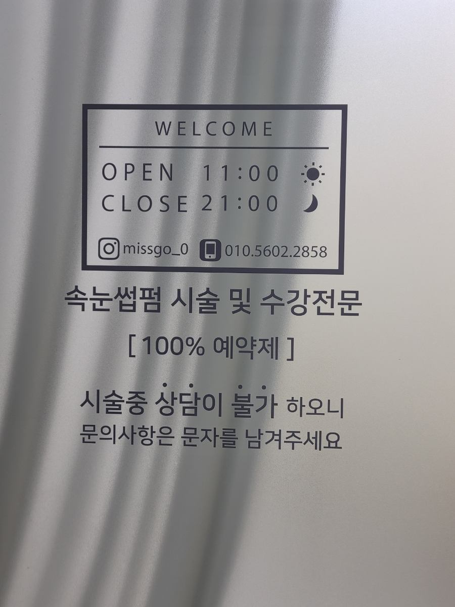 미스고헤어 이미지