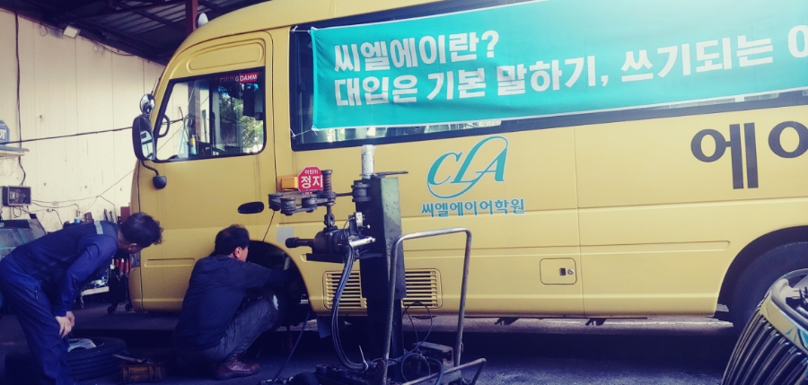 송정카센타 이미지