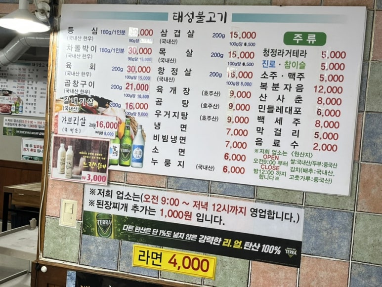 태성정육점 이미지