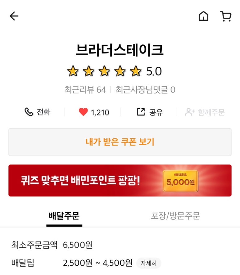 브라더스테이크 이미지