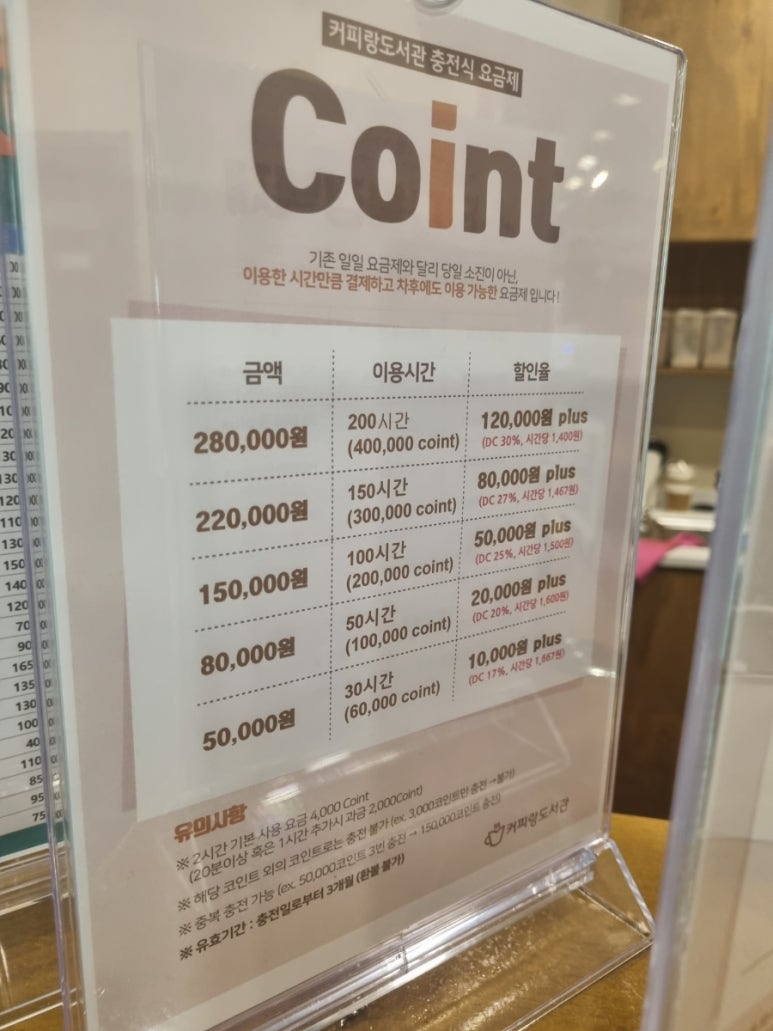커피랑도서관야탑역점 이미지