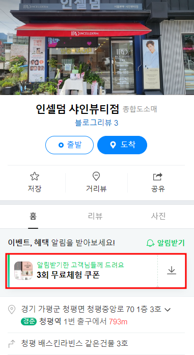 인셀덤샤인 이미지