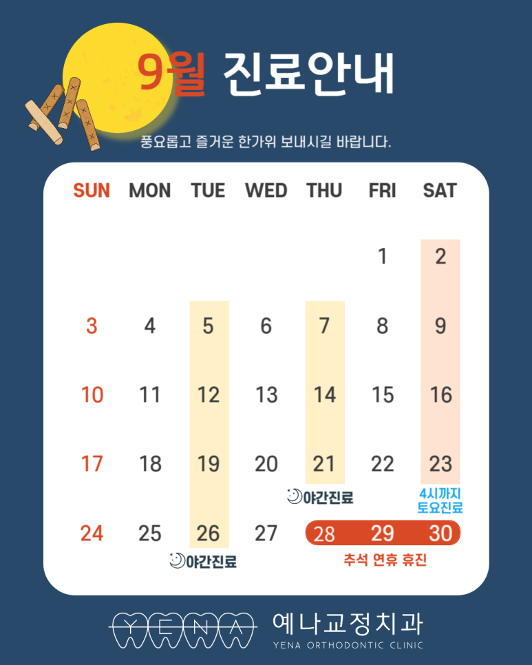 예나치과교정과치과의원 이미지