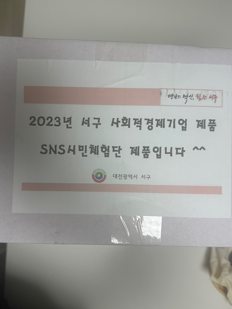 (주)한밭식품 이미지