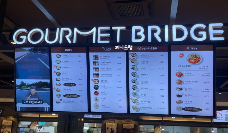 행담도휴게소(집에서먹는밥) 이미지