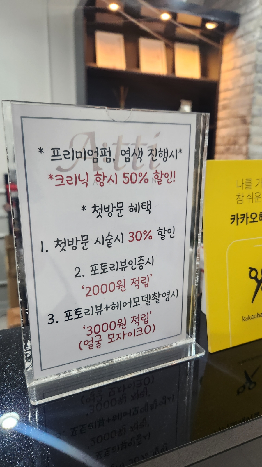 아띠살롱 이미지