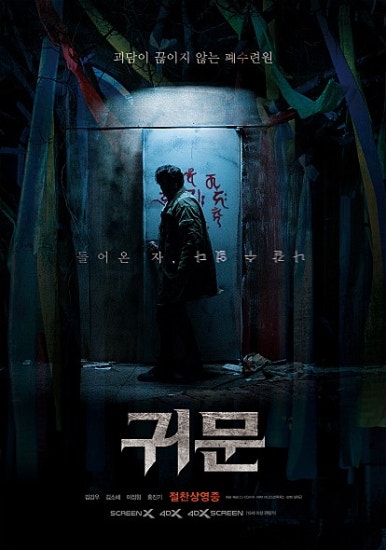 고스트픽처스(주) 이미지