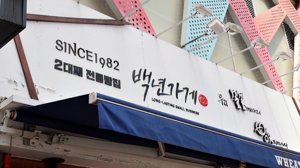 밀밭베이커리 이미지
