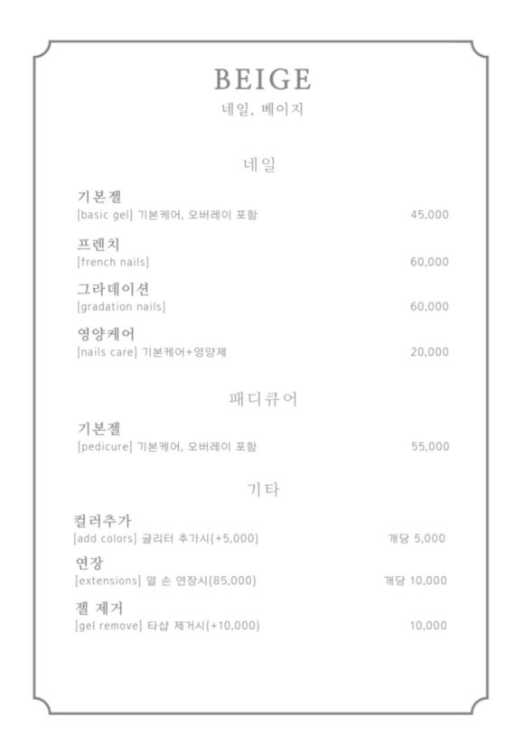 네일베이지 이미지