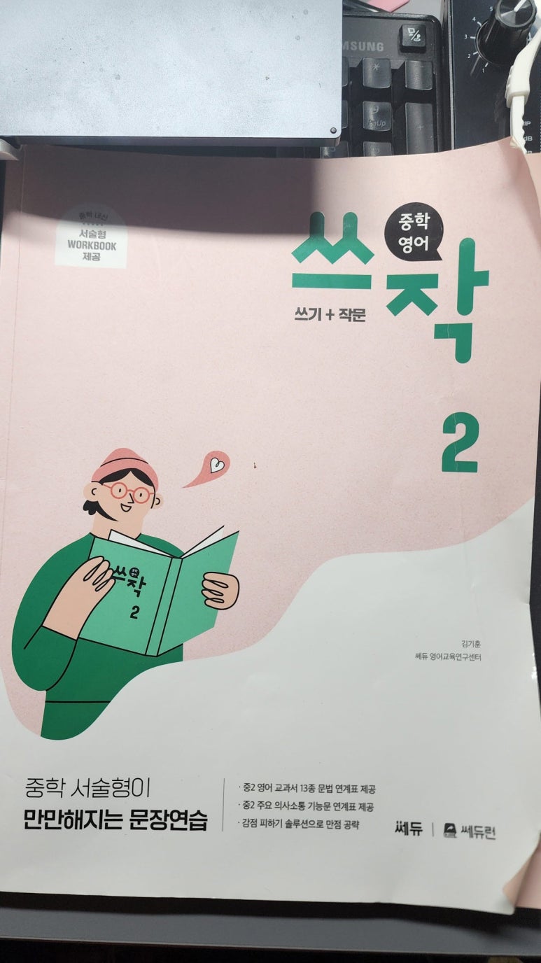 (주)쎄듀 이미지