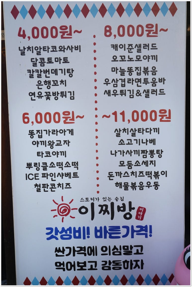 이찌방 이미지