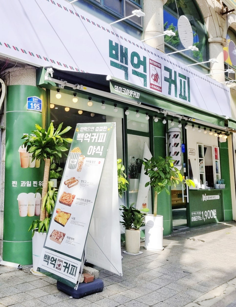 백억커피(안산선부점) 이미지