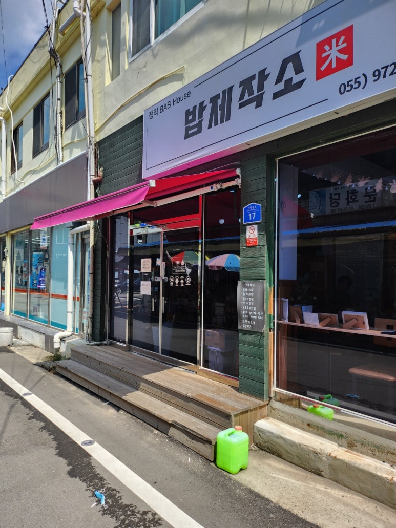 밥찌김밥 이미지