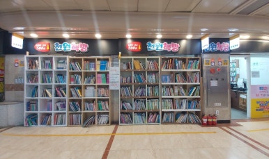 천원책방 이미지