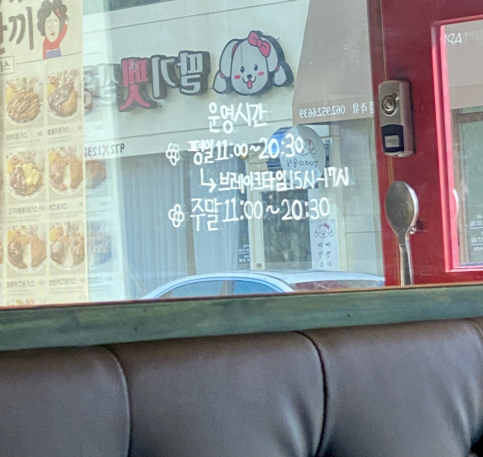 은화수식당광주첨단점 이미지