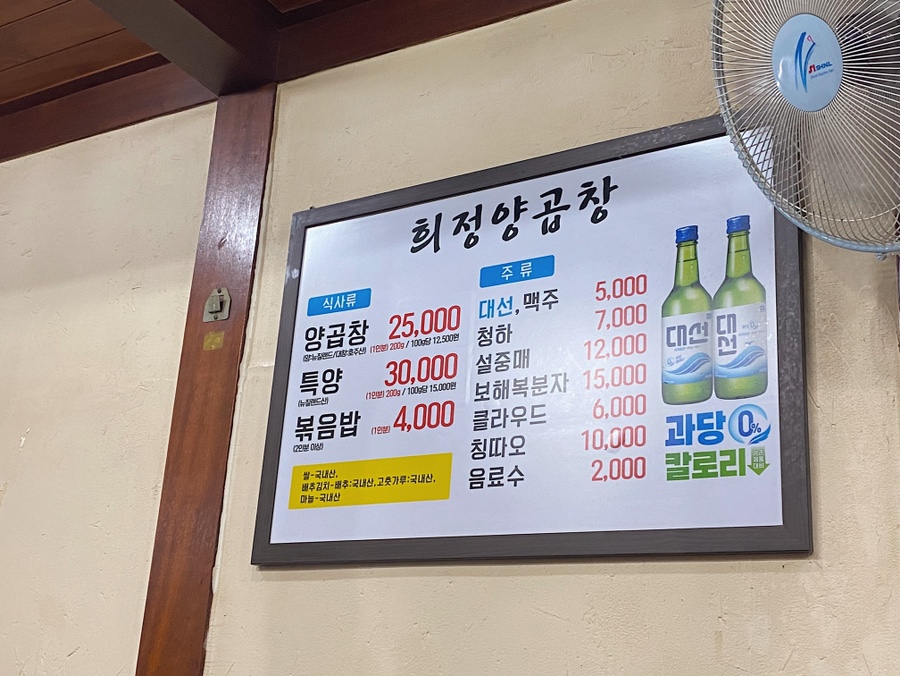 희정양곱창 이미지