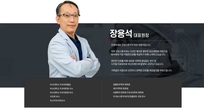 보스톤치과 이미지