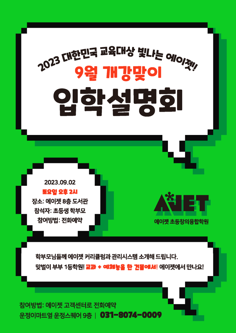 에이젯투어 이미지