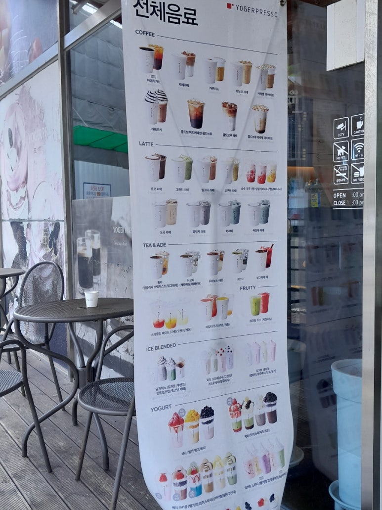 요거프레소평화광장점 이미지