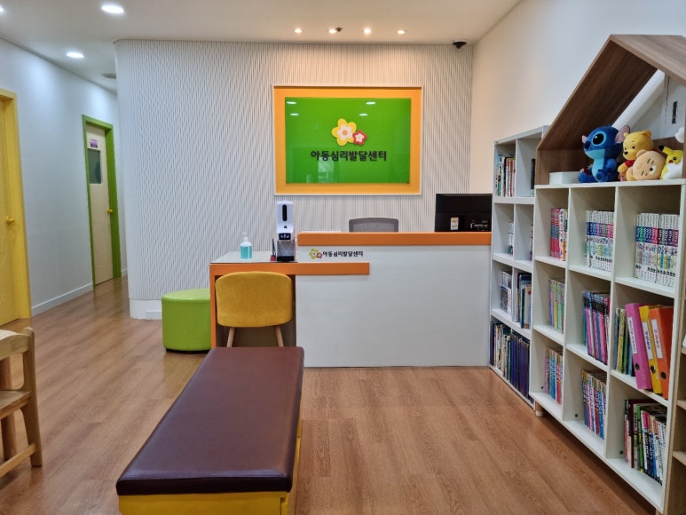 한국아동발달심리센터 이미지