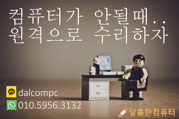 달콤컴퓨터 이미지