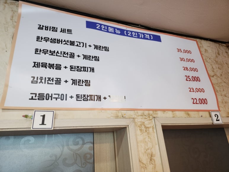 찜고기일번지 이미지