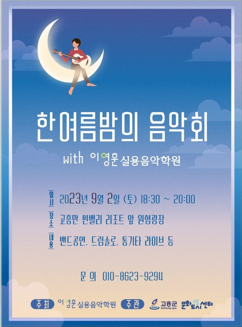 이영훈실용음악학원 이미지