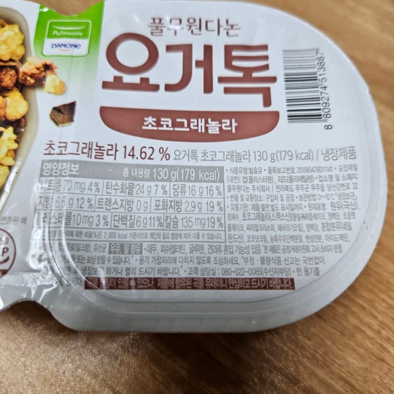 풀무원다논주식회사 이미지