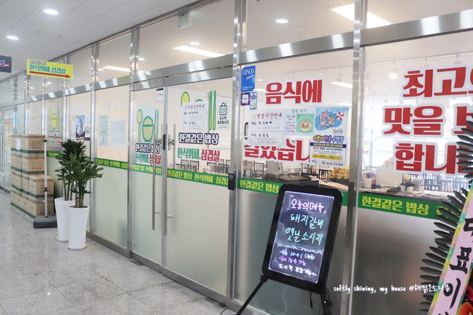 한결같은밥상 이미지