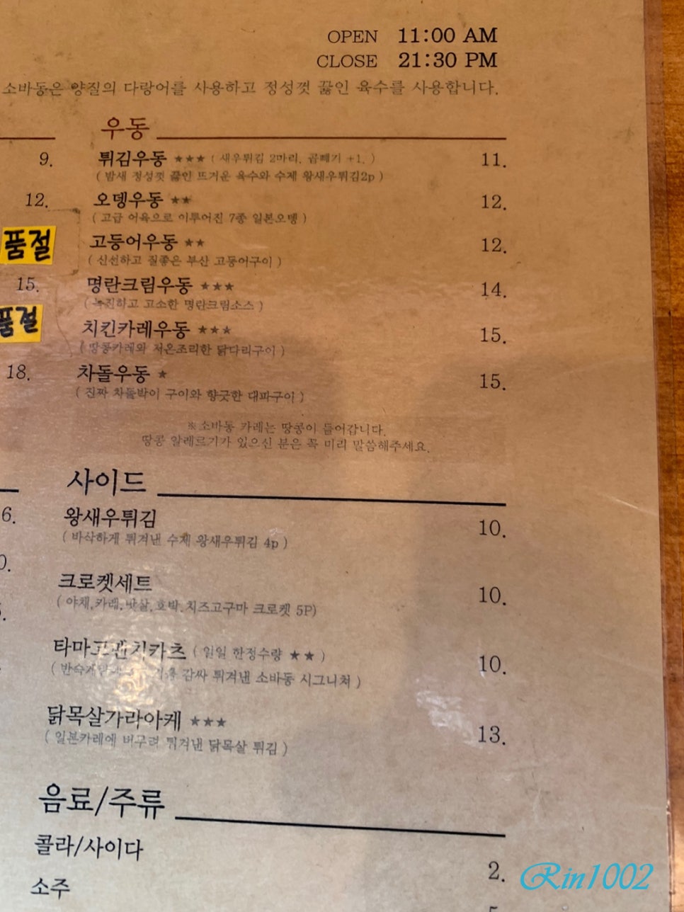 소바동 이미지