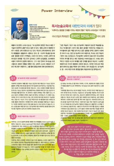 이루미에듀테크 이미지