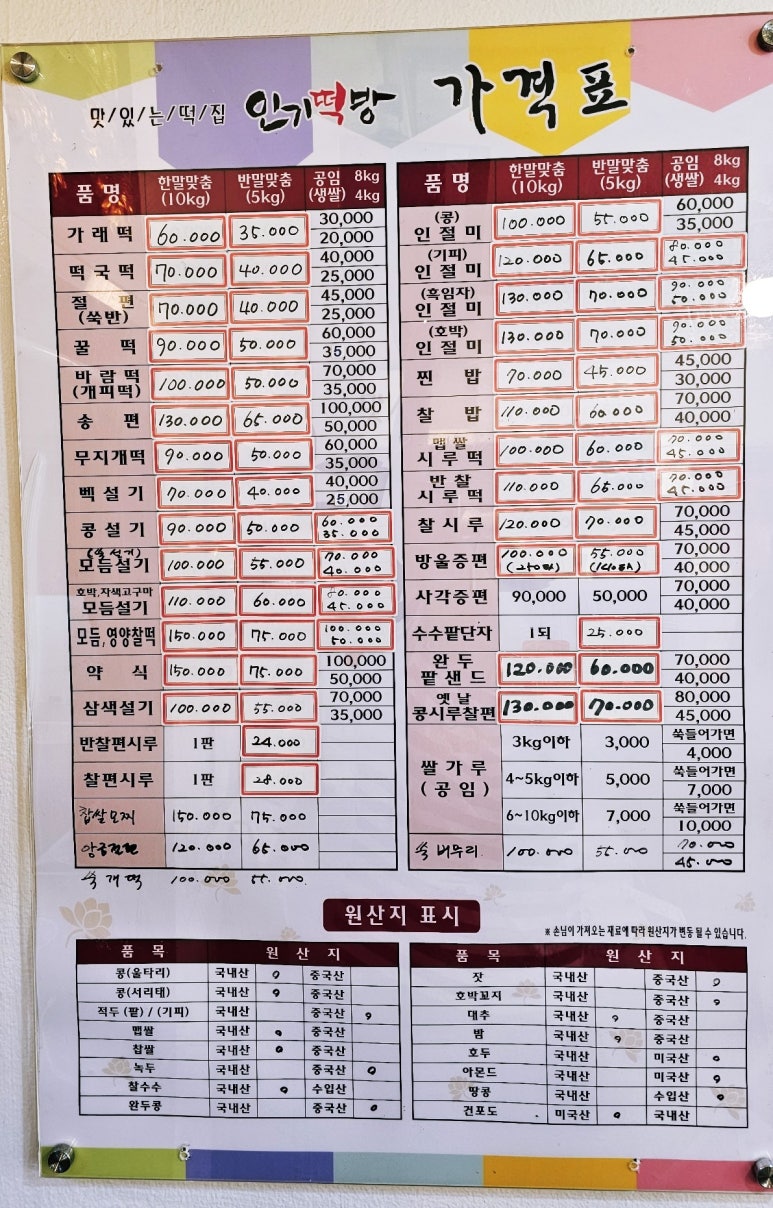 인기떡방 이미지