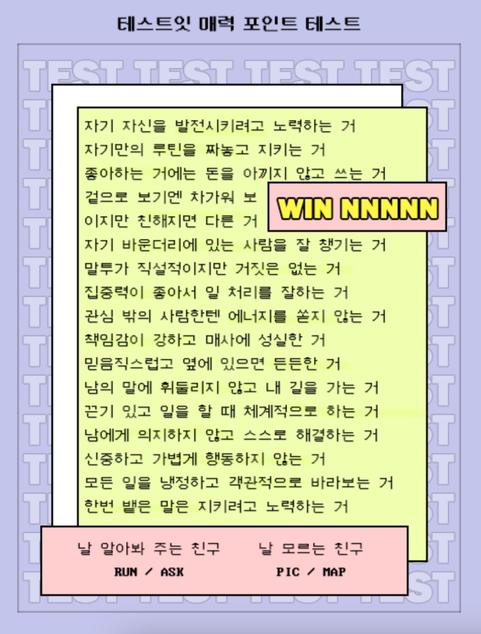 윈애드 이미지