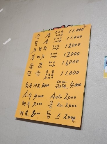 벌리식육식당 이미지