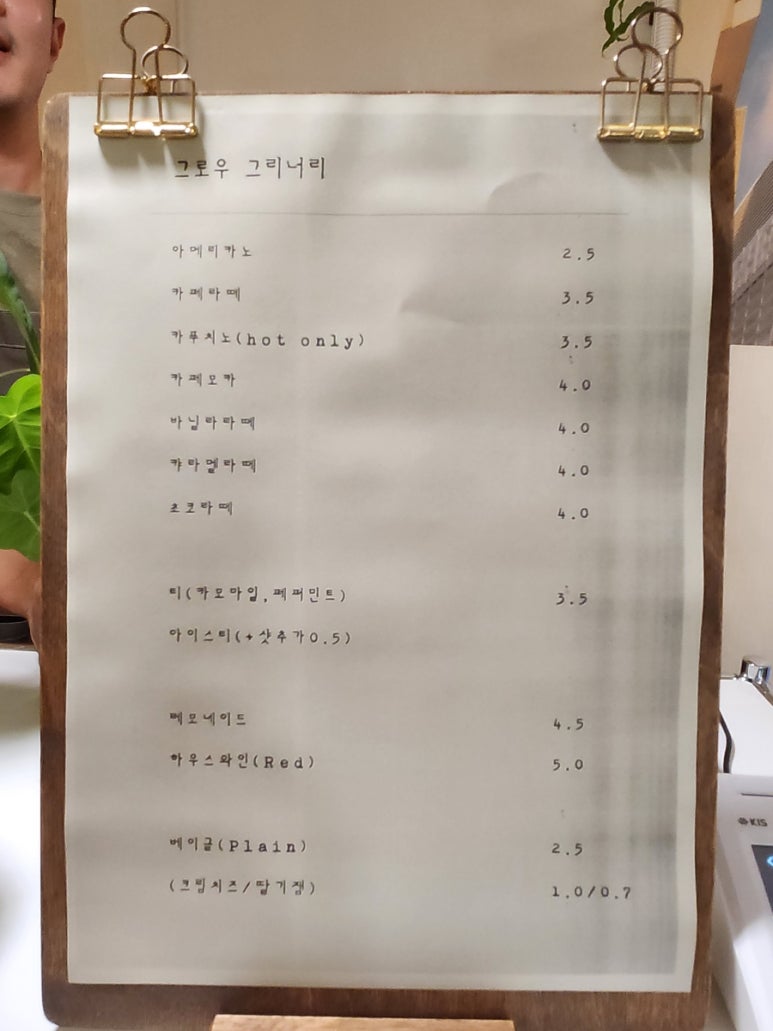 그로우 그리너리 이미지