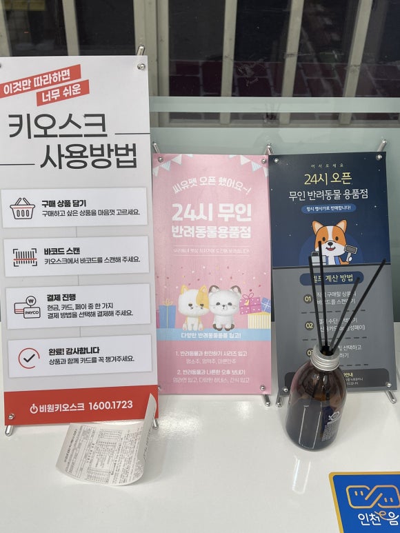 내츄럴발란스인천 이미지