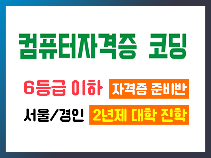 경인학원 이미지