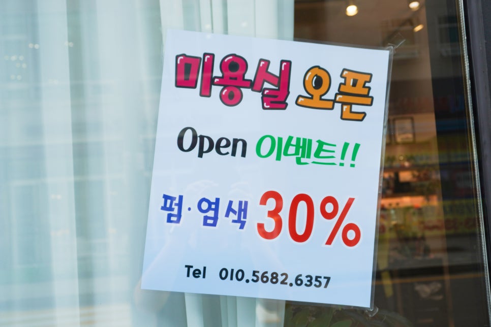 온누리헤어샵 이미지